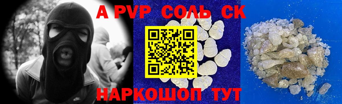 Alpha PVP мука  Вход с VPN  Alfa_PVP крисы CK  APVP Соль  Alfa_PVP  Благовещенск 