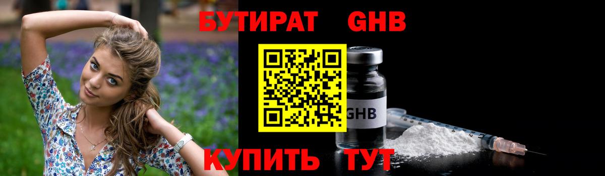 Бутират BDO  Вход с VPN  Бутират  Благовещенск 