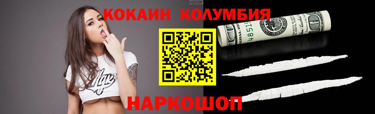 Кокаин Эквадор  КОКАИН 98%  Благовещенск  Вход с VPN 