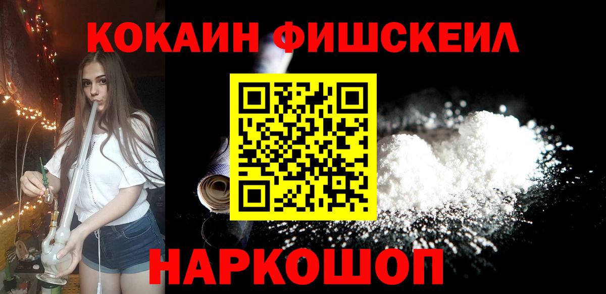 Кокаин VHQ Благовещенск