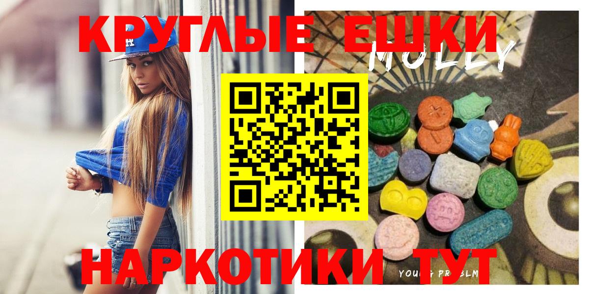 Ecstasy XTC  Вход с VPN  Благовещенск  Экстази 250 мг 