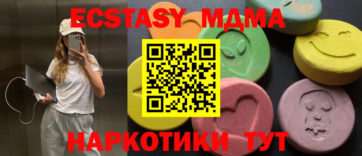 Ecstasy mix Благовещенск