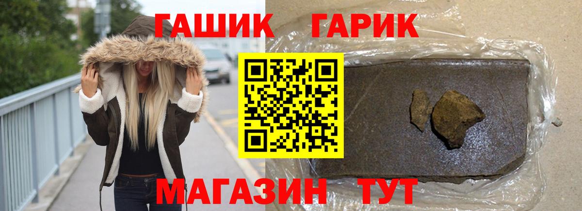 Гашиш VHQ Благовещенск