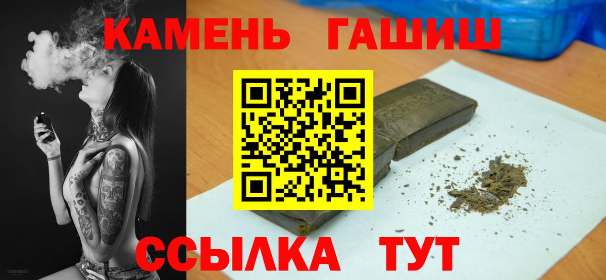 Благовещенск  Гашиш гашик  Гашиш Изолятор  ГАШИШ  Вход с VPN 