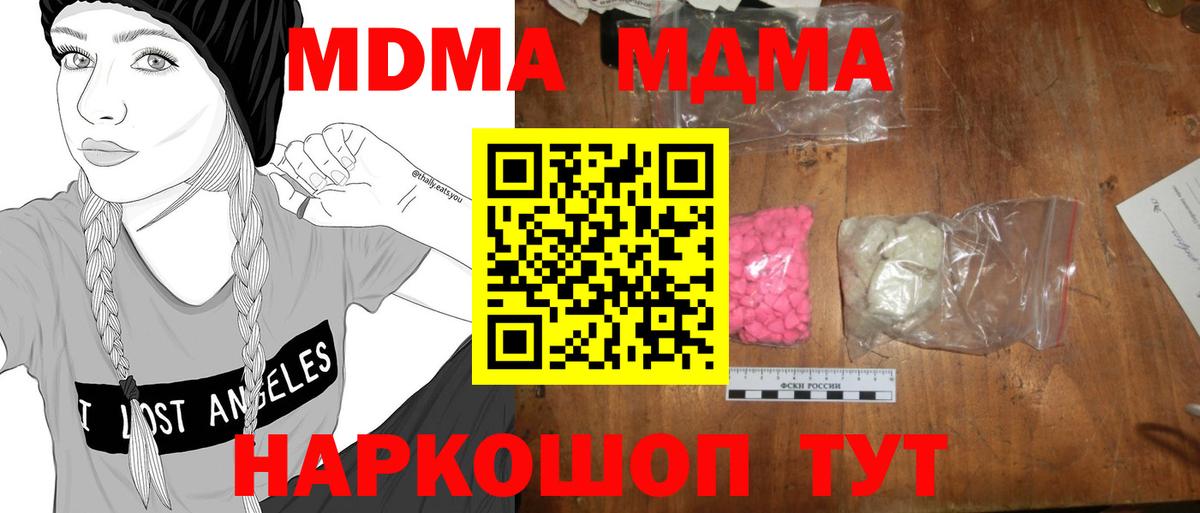 Благовещенск  MDMA VHQ  Вход с VPN  MDMA кристаллы 