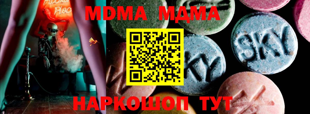 A-PVP СК   Благовещенск  Вход с VPN  КОКАИН  ЭКСТАЗИ  ТГК  Меф кристаллы  Канабис  ГАШ 