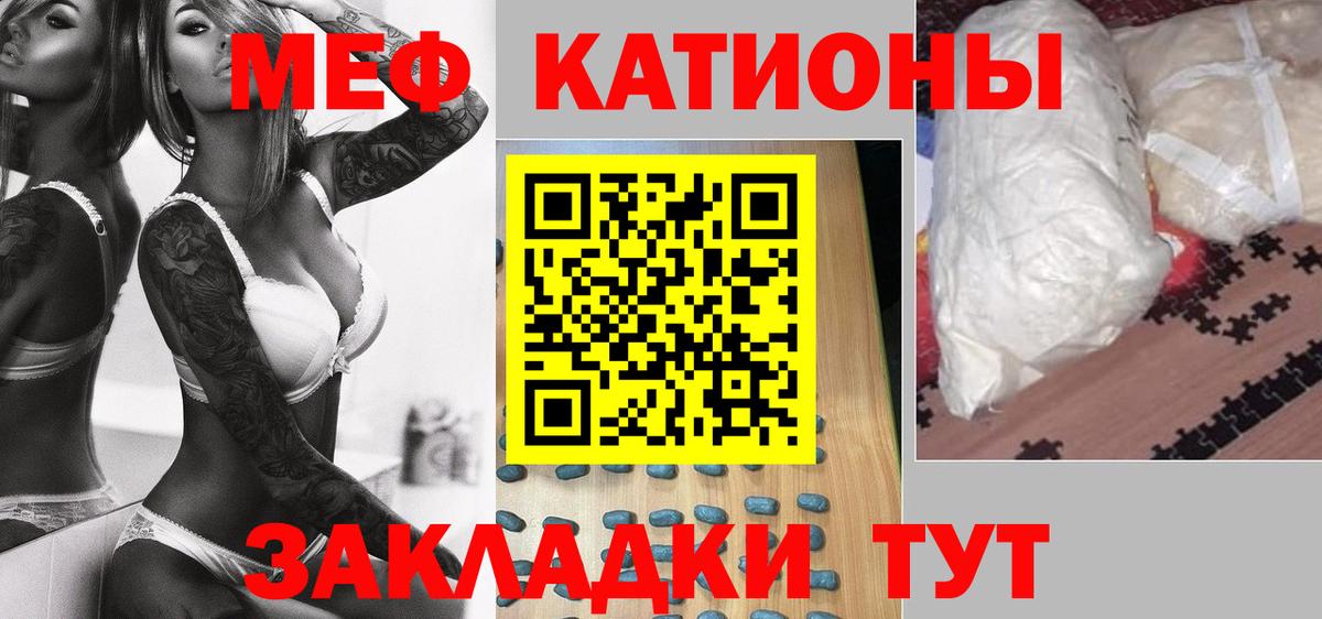 МЯУ-МЯУ  МЕФ мука  Вход с VPN  наркота  Благовещенск  Меф VHQ 