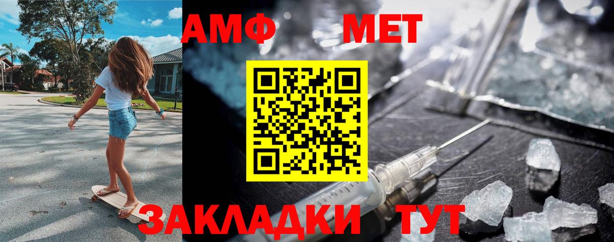 Метамфетамин кристалл Благовещенск