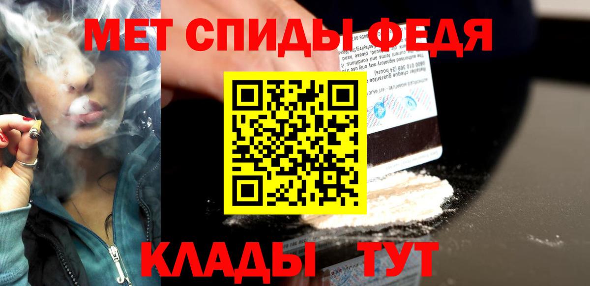 Метамфетамин мет  Вход с VPN  Благовещенск 