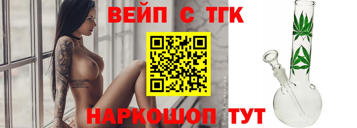 Благовещенск  Дистиллят ТГК гашишное масло  Вход с VPN 