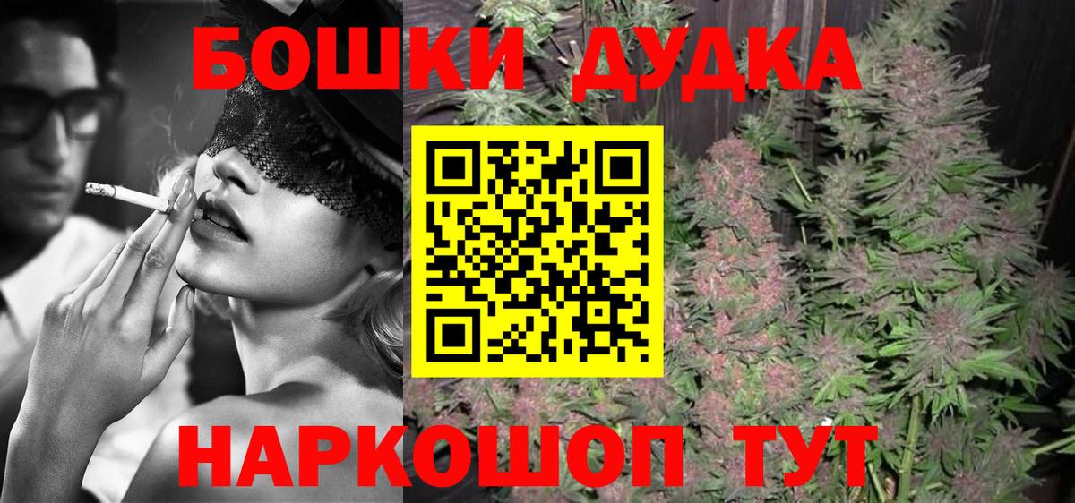 Шишки марихуана гибрид  Бошки Шишки Bruce Banner  Благовещенск  Конопля VHQ  Вход с VPN 